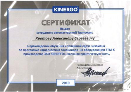 Ремонт вариатора CVT Ford KA в сертифицированном СТО